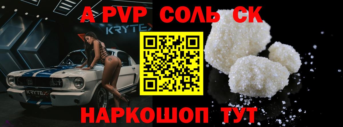Конаково  купить закладку  Вход с VPN  APVP мука 