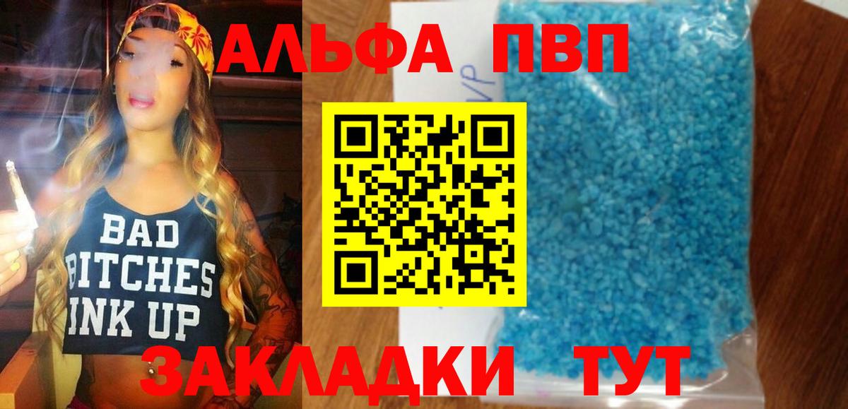 Альфа ПВП СК КРИС Конаково