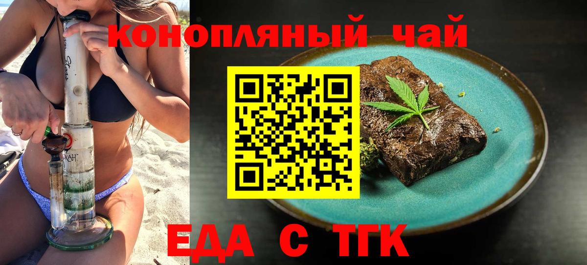 Cannafood конопля  Вход с VPN  Конаково 
