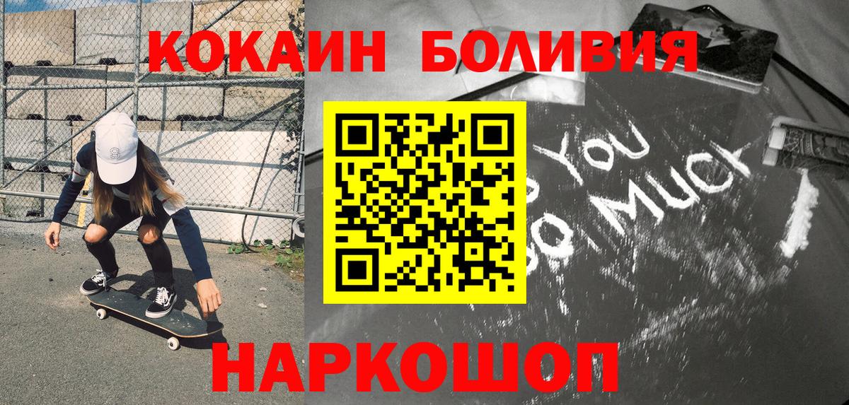 COCAIN Columbia  Вход с VPN  Конаково  цены   COCAIN 98% 