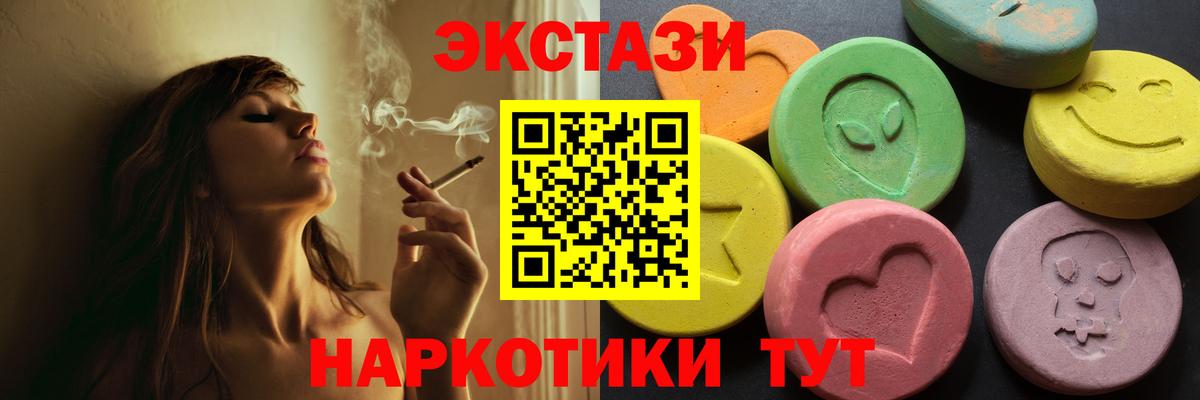 Ecstasy бентли  ссылка на мегу ссылки  Экстази  Вход с VPN  Конаково  Ecstasy 99% 
