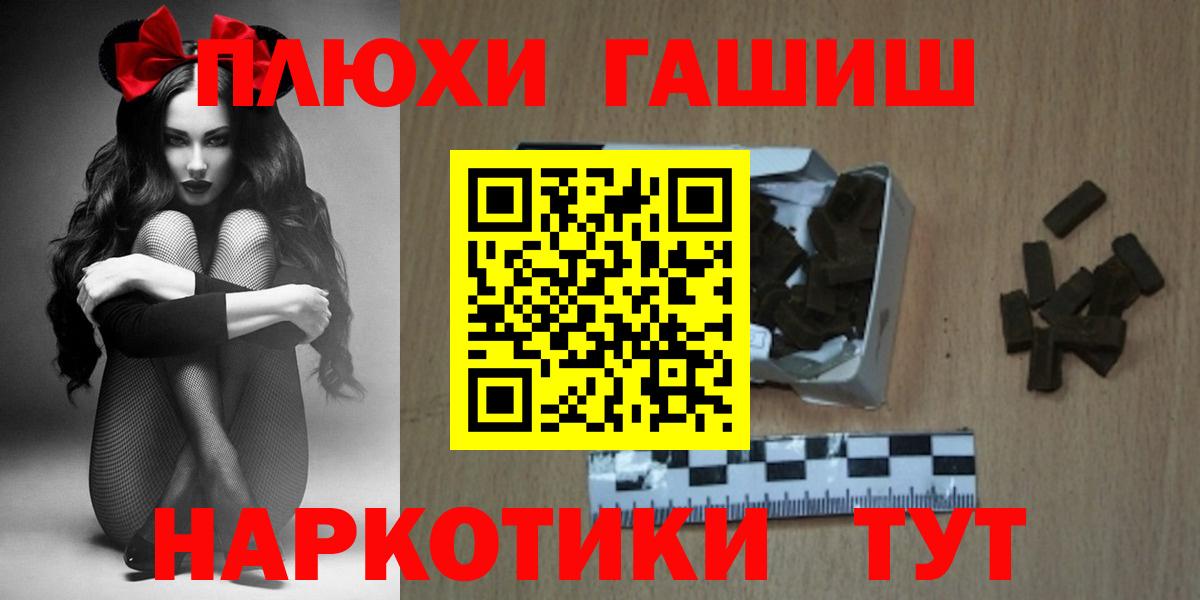 ГАШ индика сатива Конаково