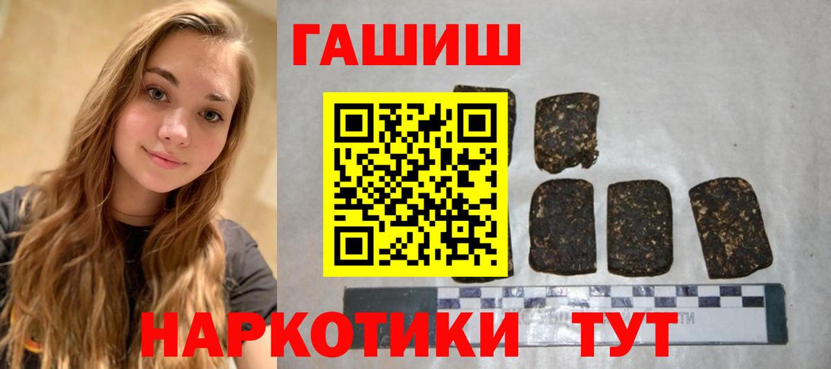 Конаково  ГАШ Ice-O-Lator  ГАШ гарик  Вход с VPN 