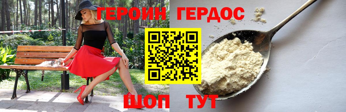 Конаково  Героин  Вход с VPN  ГЕРОИН Афган 