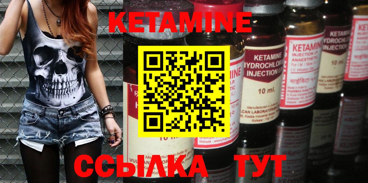 Кетамин ketamine  Вход с VPN  Конаково 