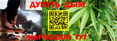 марихуана Краснознаменск