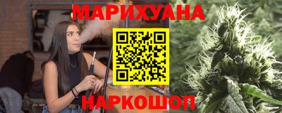 марихуана Краснознаменск