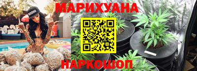 марихуана Краснознаменск