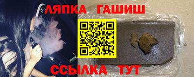 гидра Краснокаменск