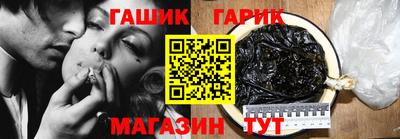 гидра Краснокаменск