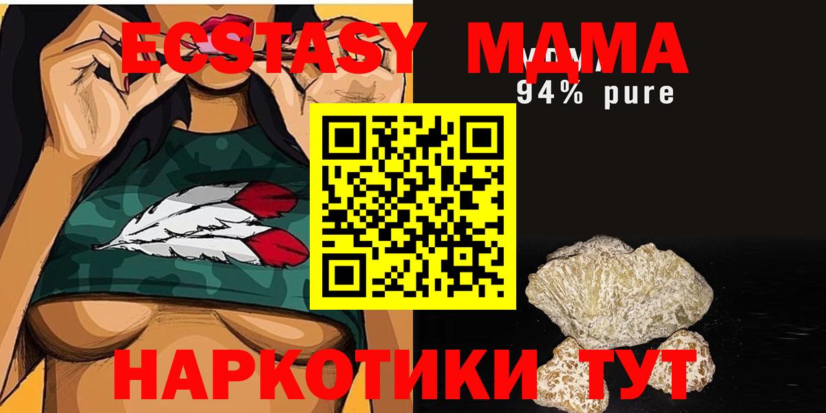 MDMA молли  Вход с VPN  МДМА  Конаково  МДМА crystal 