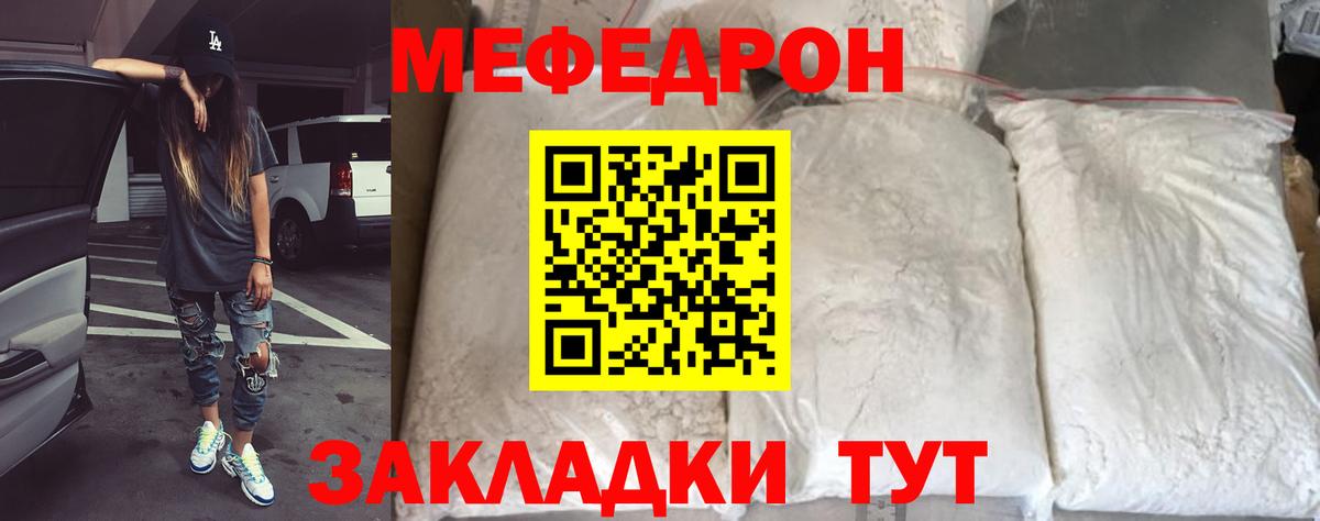 Меф кристаллы Конаково