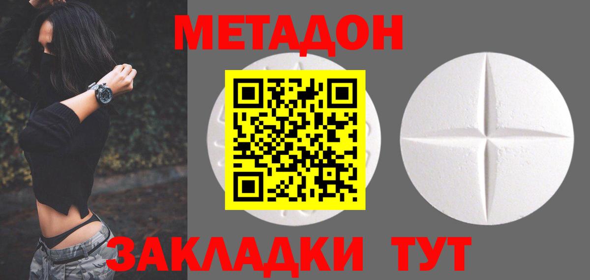 ОМГ ОМГ зеркало  МЕТАДОН methadone  Вход с VPN  Конаково 