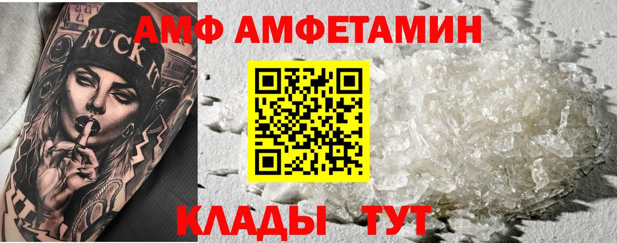 Метамфетамин мет Конаково