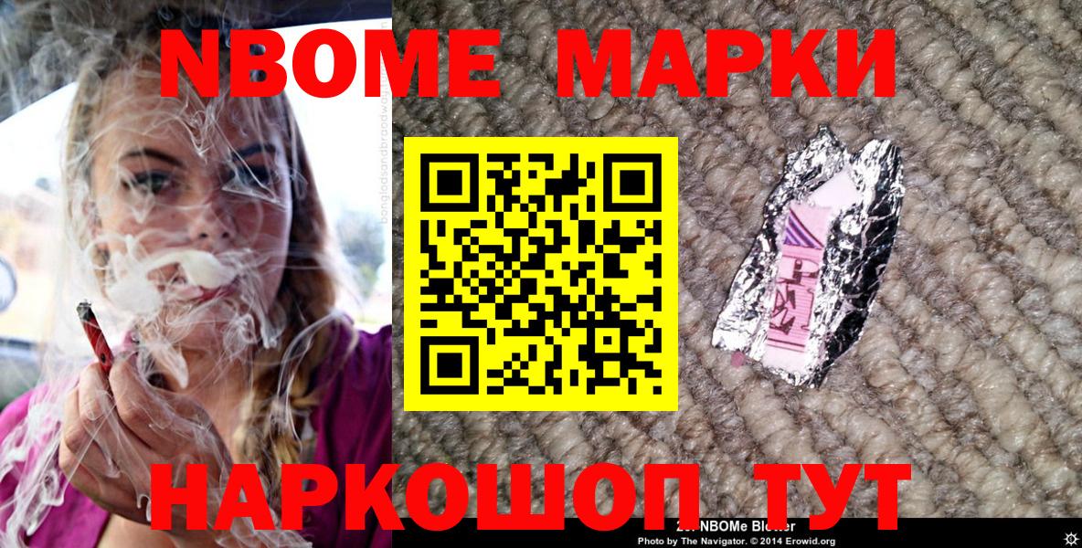 Марки NBOMe 1,5мг  Вход с VPN  Конаково 