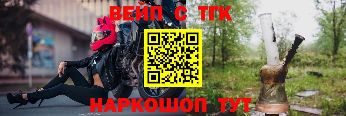 Дистиллят ТГК THC oil  ТГК гашишное масло  Вход с VPN  Конаково 