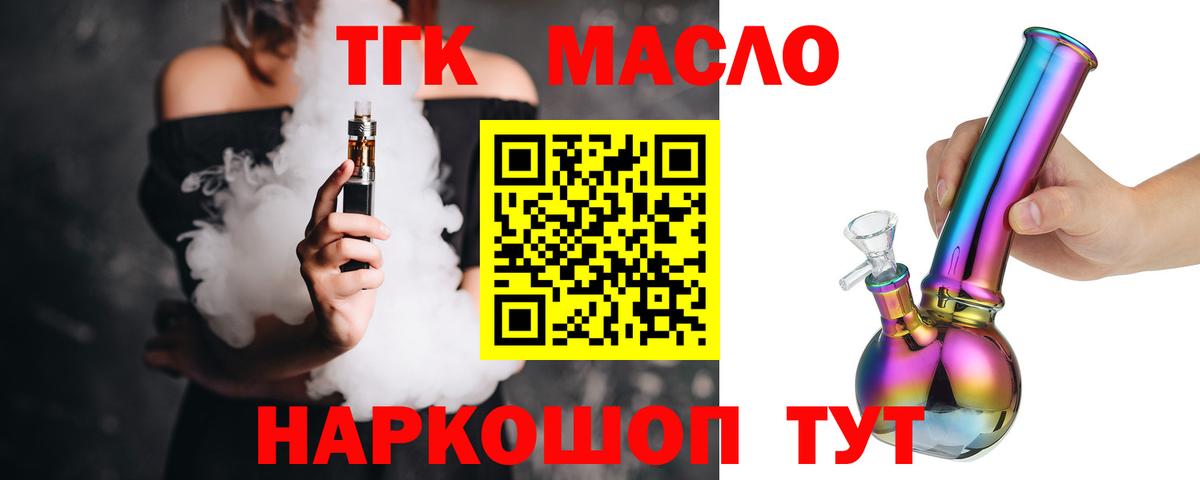 Дистиллят ТГК жижа Конаково